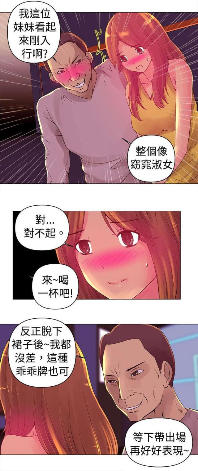 第3话3