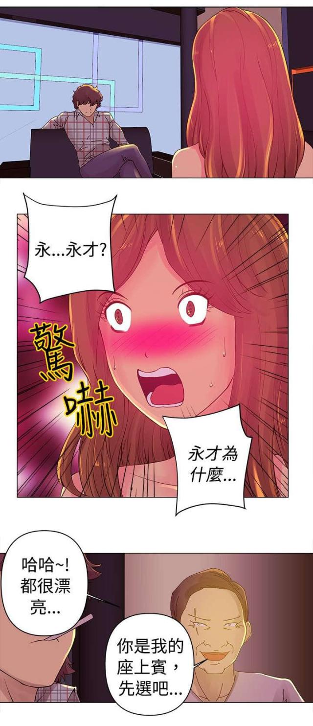 第2话9