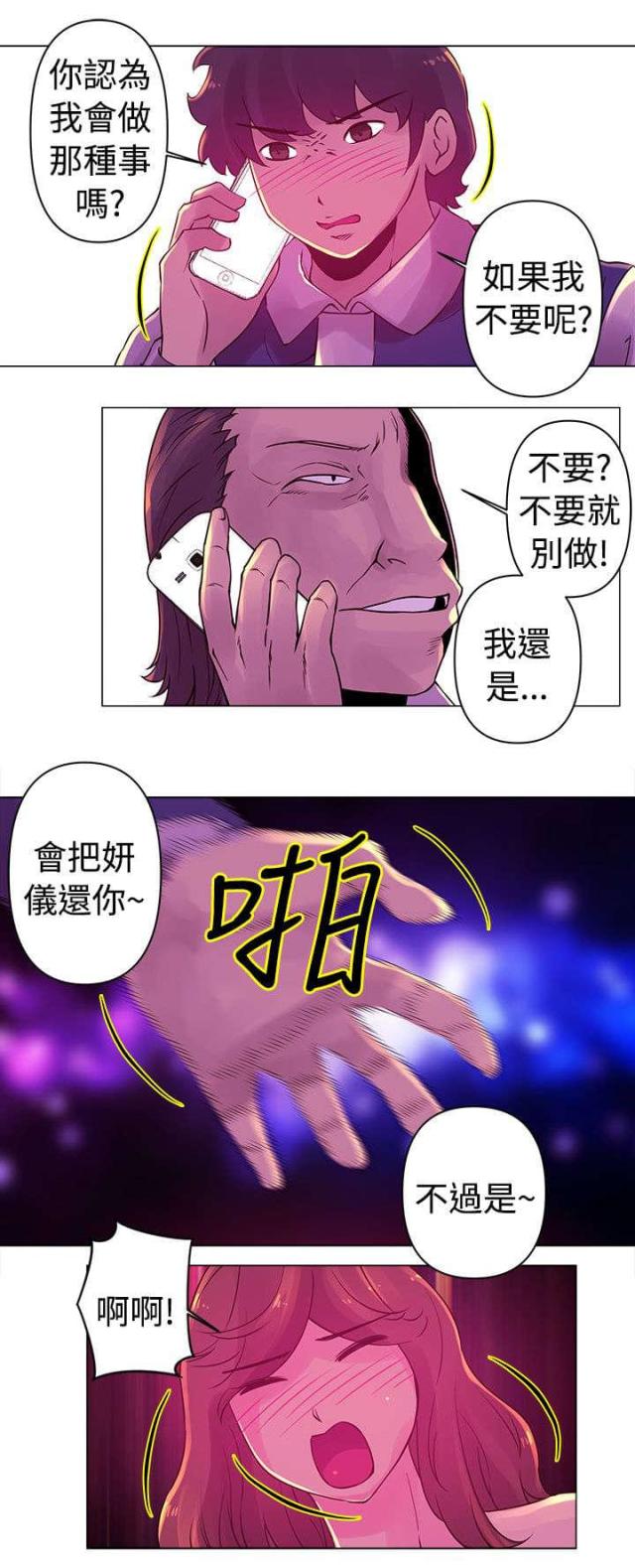 第24话7
