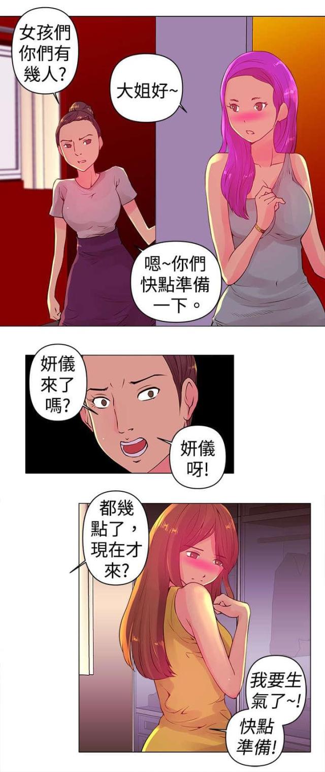 第2话4