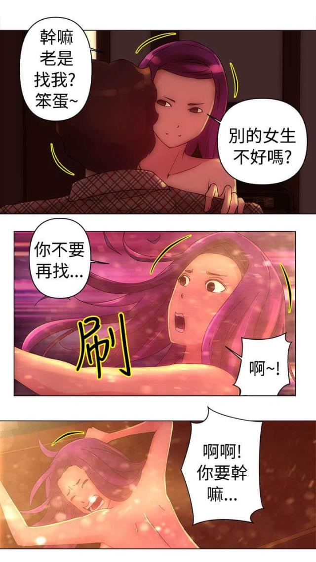 第31话8
