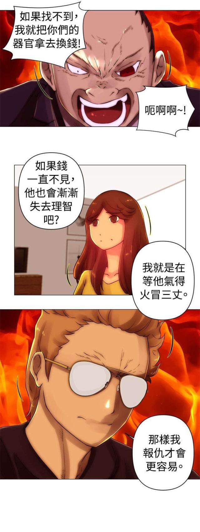 第38话11
