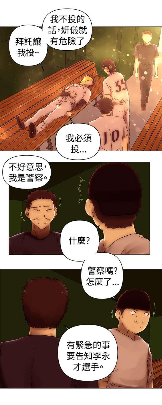 第51话8