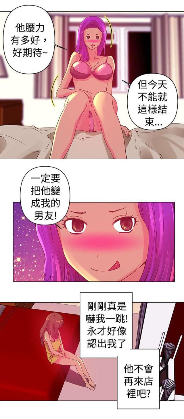 第3话11