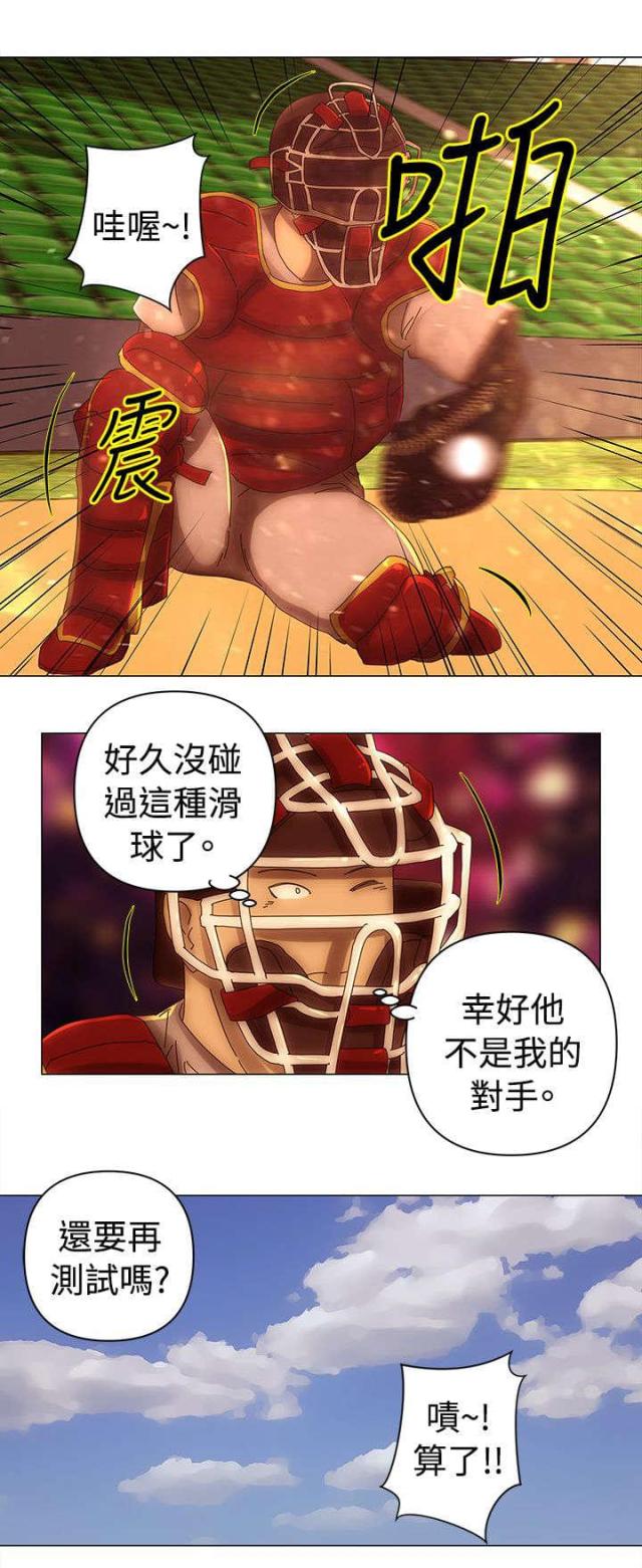 第33话7