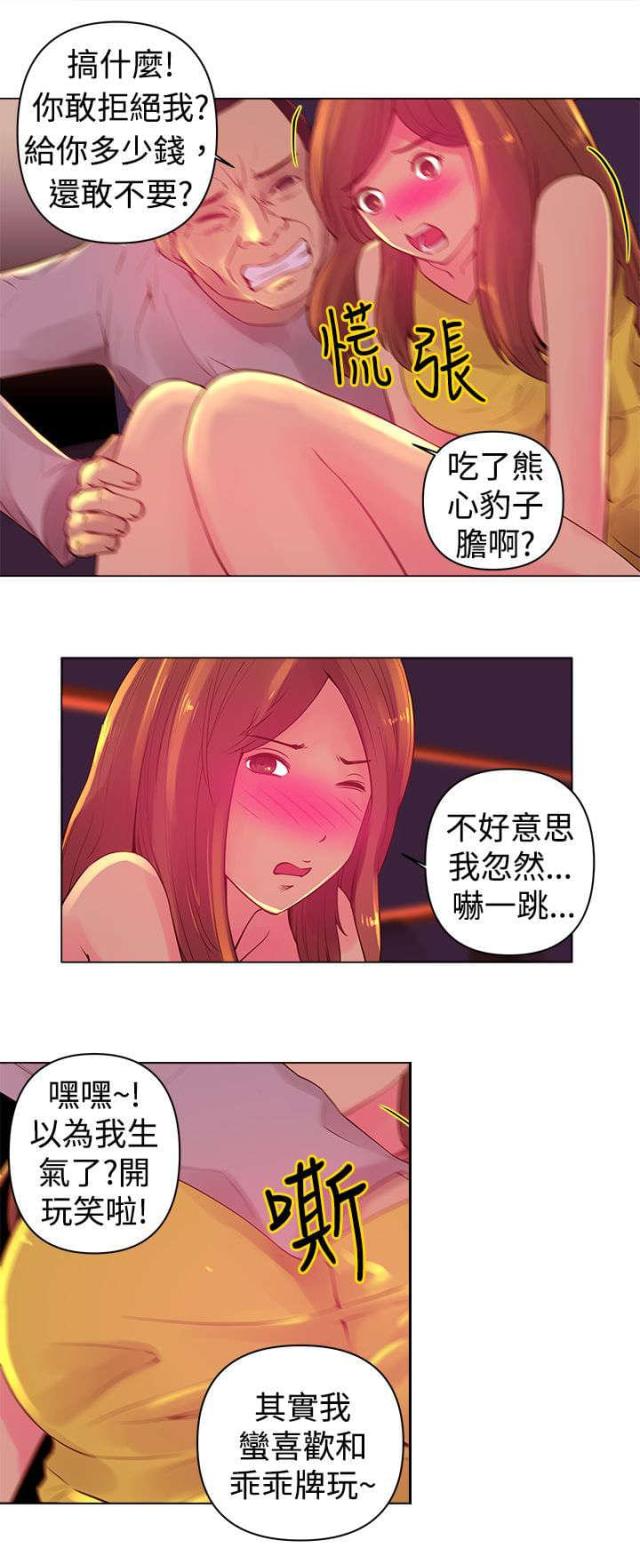 第3话5