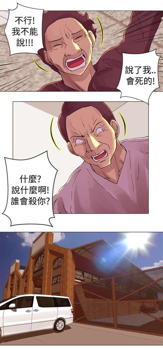 第28话9
