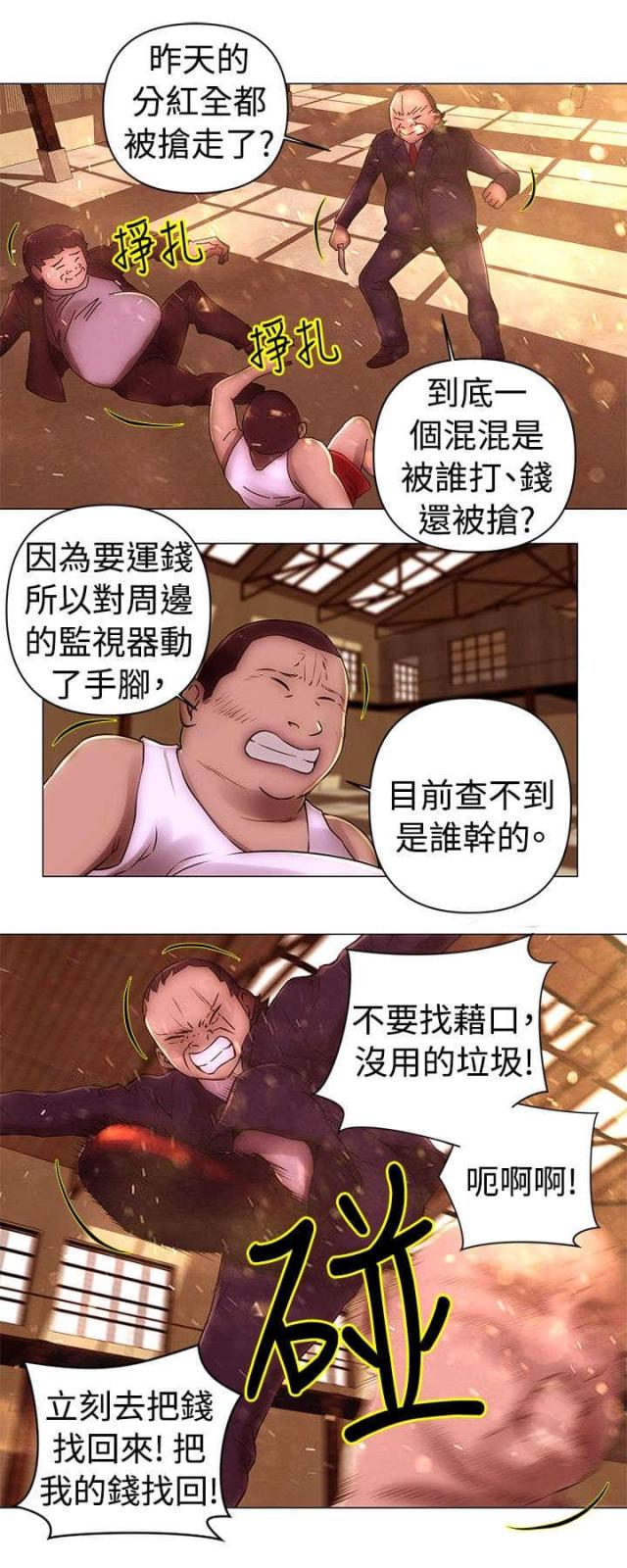 第38话10