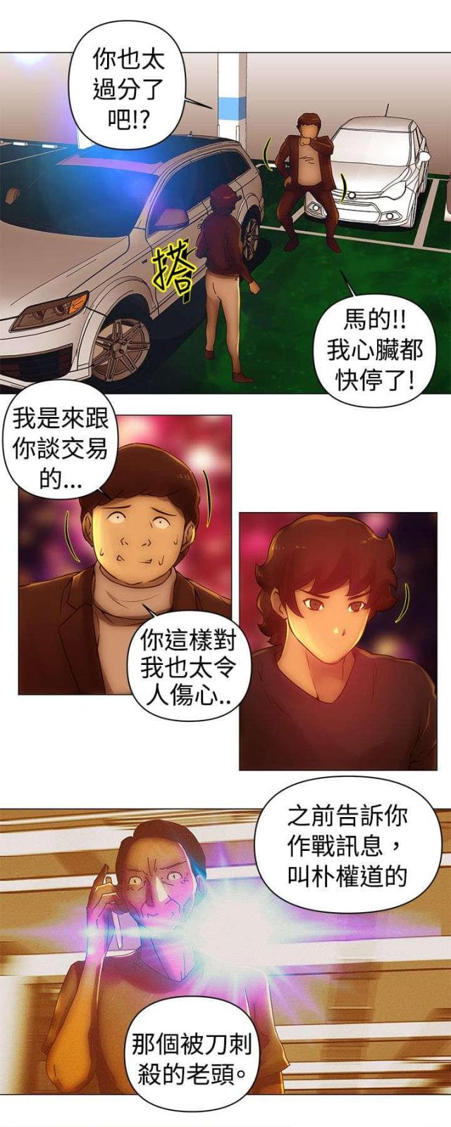 第34话6