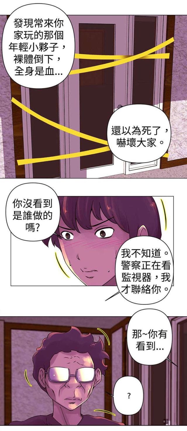 第23话2