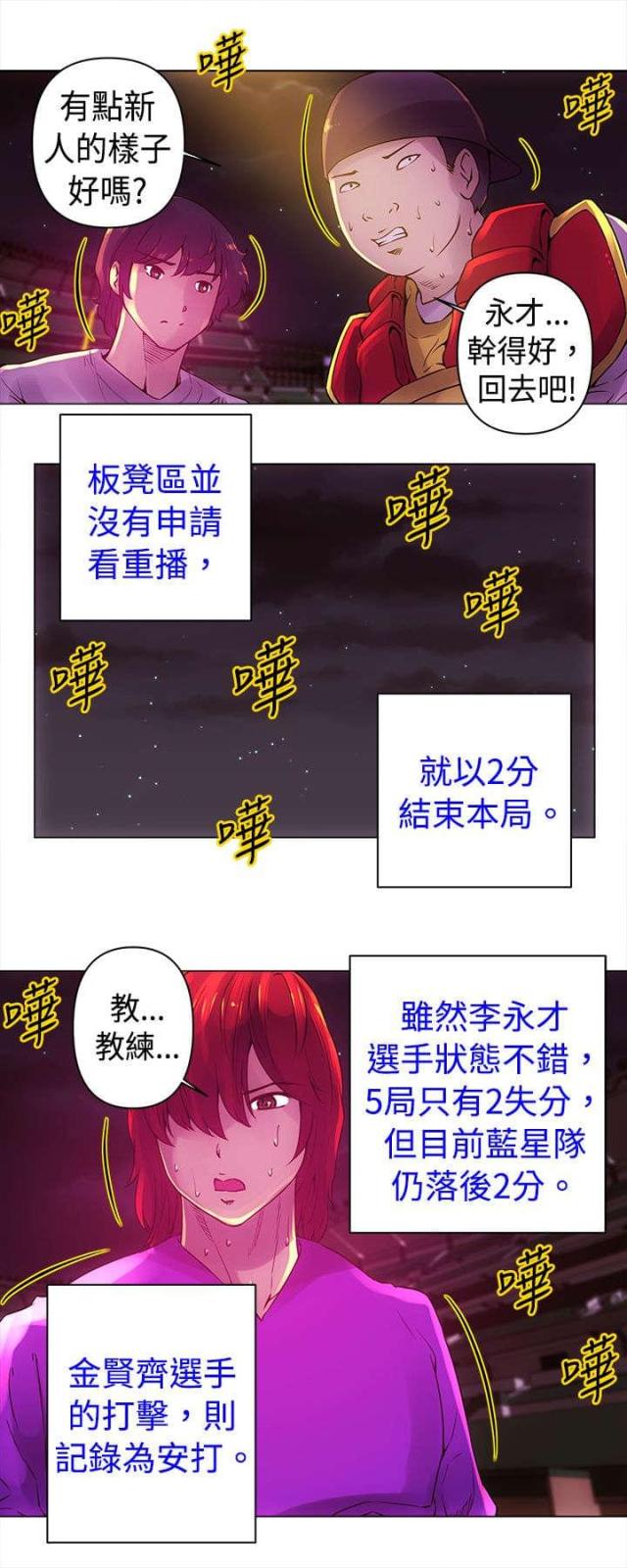 第11话4