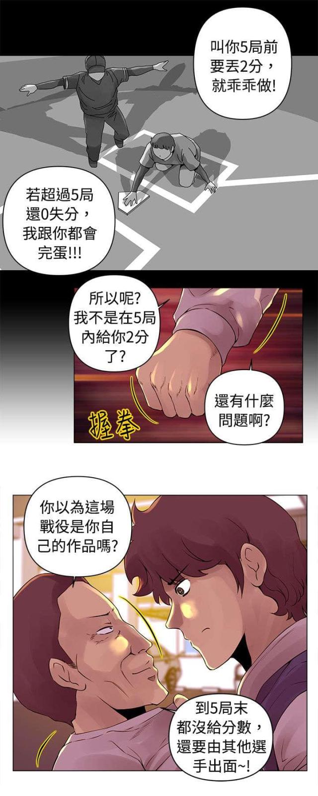 第14话3