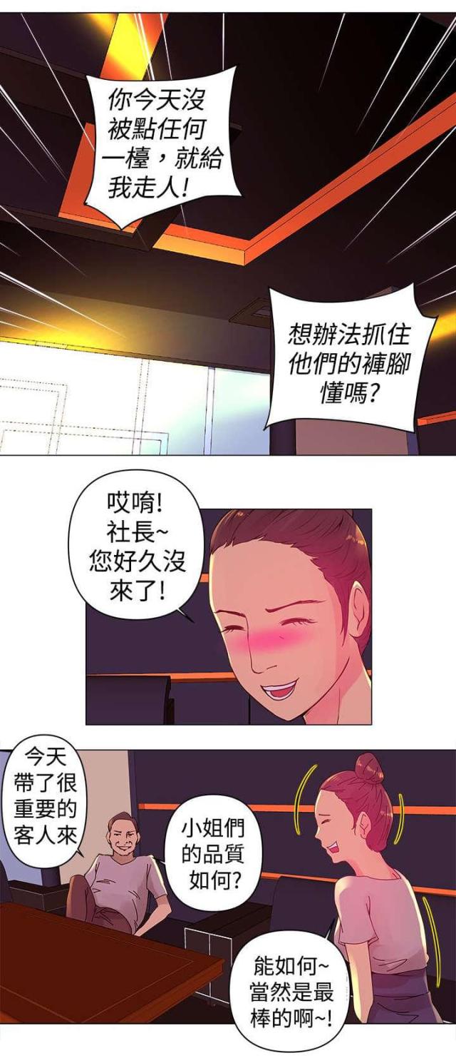 第2话5