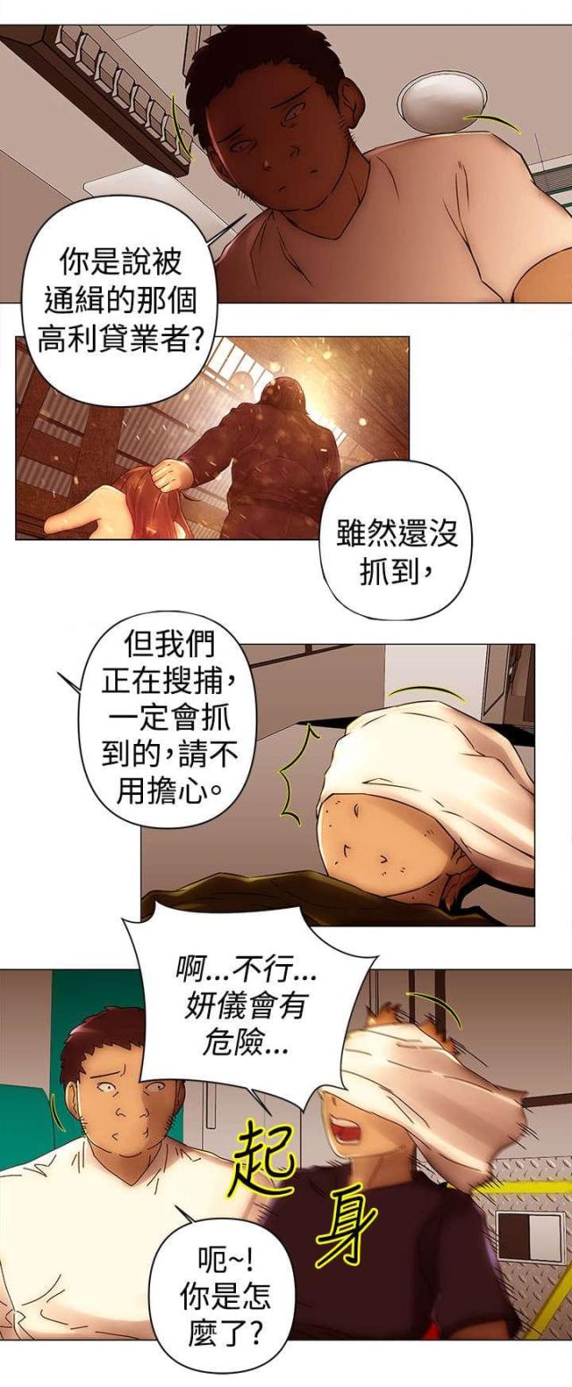 第47话6