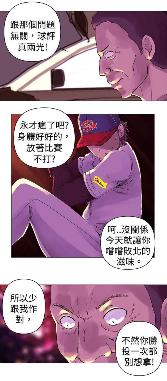 第19话12