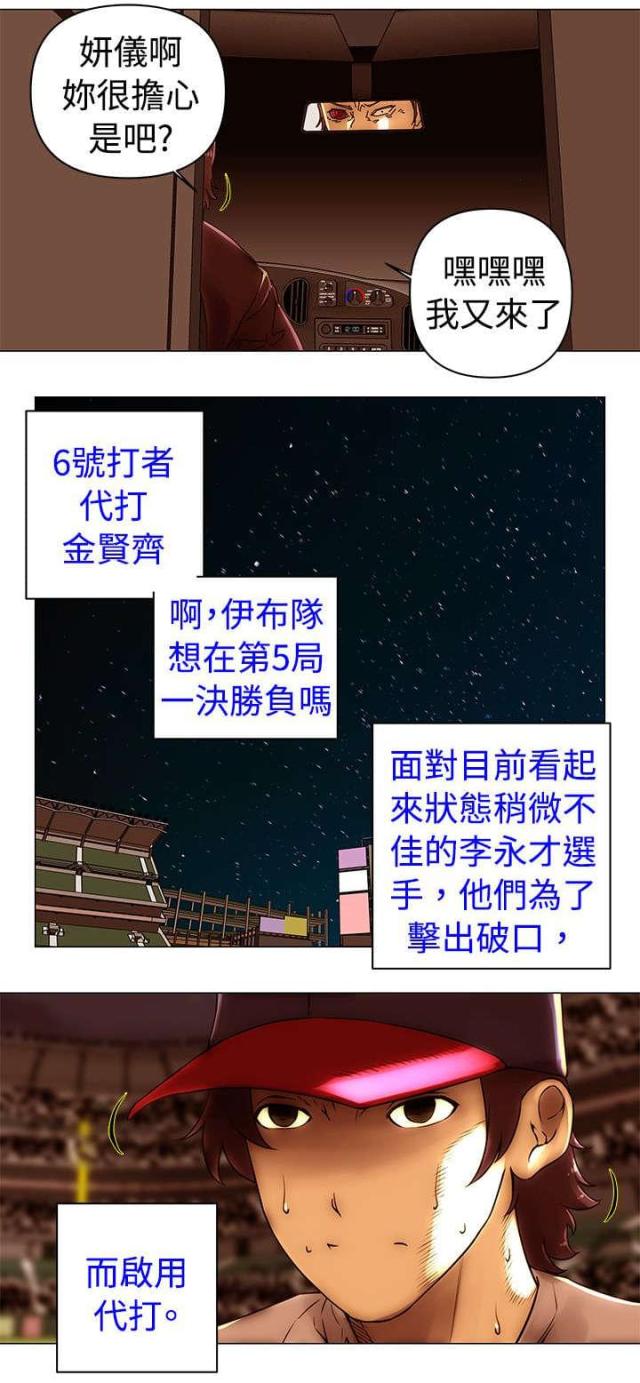 第47话11