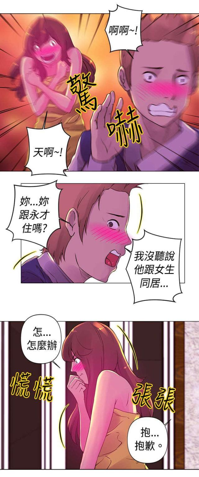 第15话3