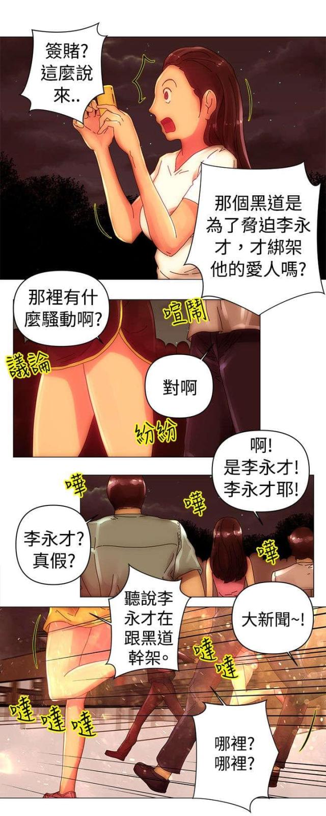 第41话2