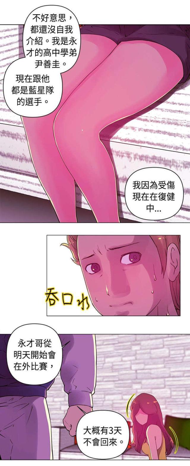 第17话8