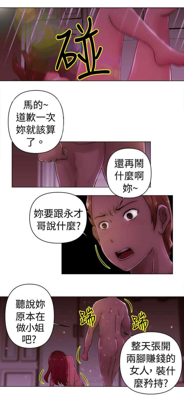 第22话6