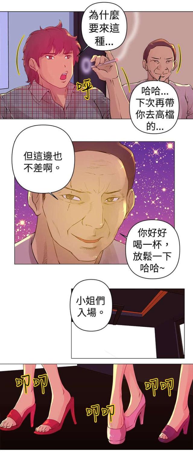 第2话7