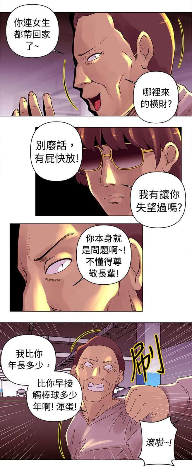 第14话1