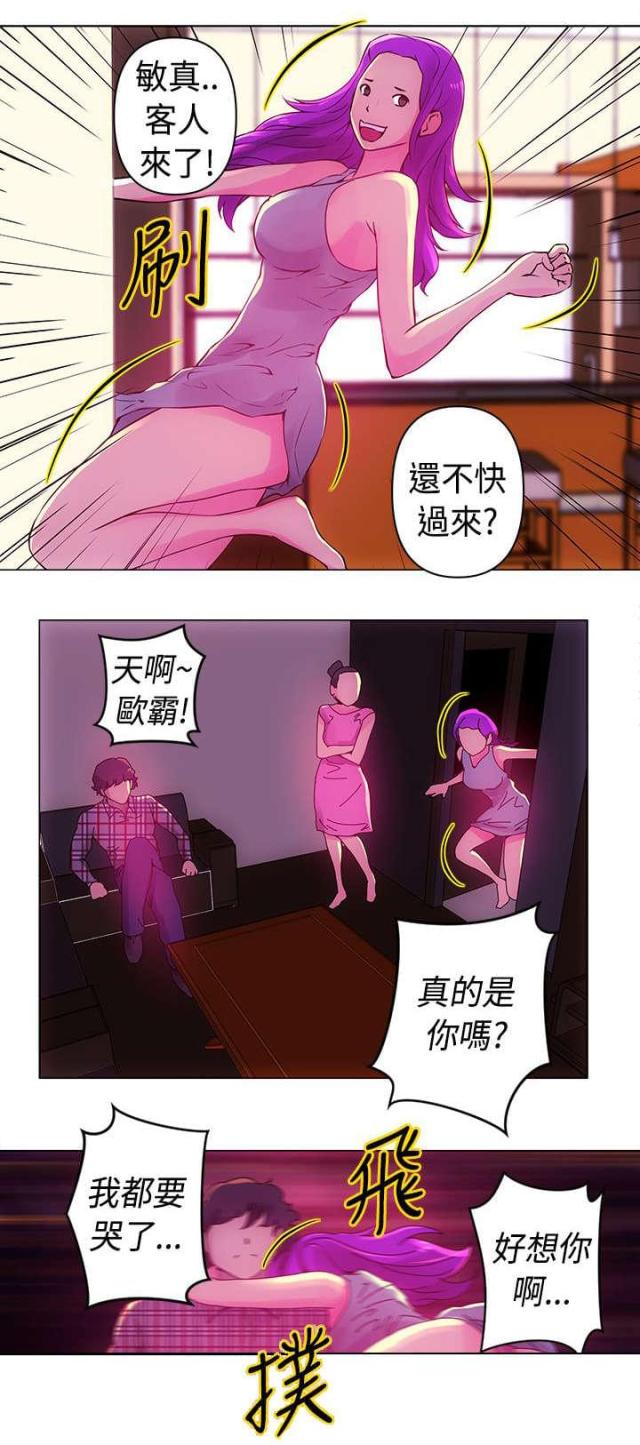 第11话9
