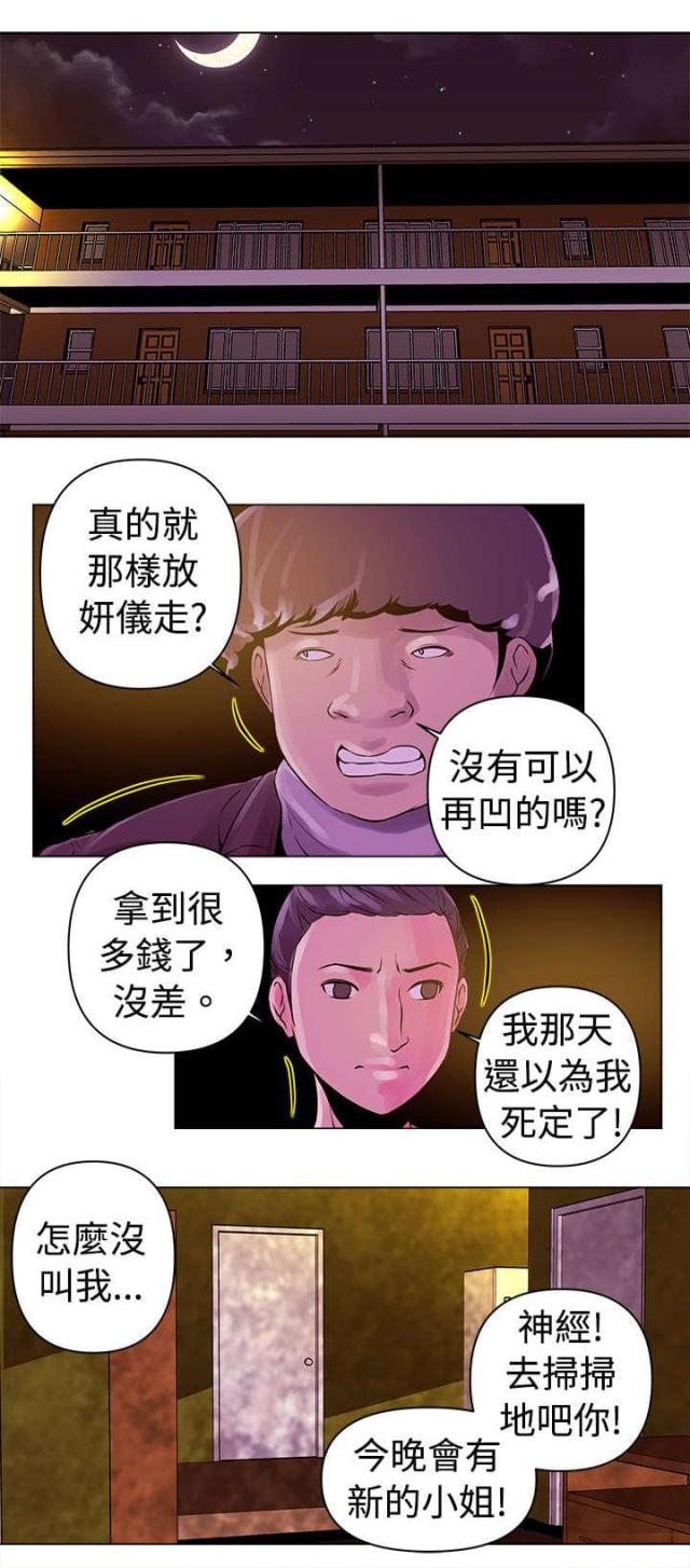 第12话11