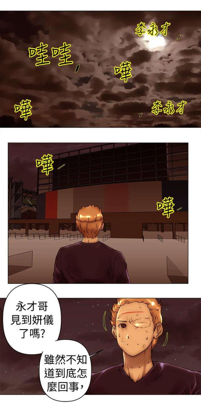 第41话12