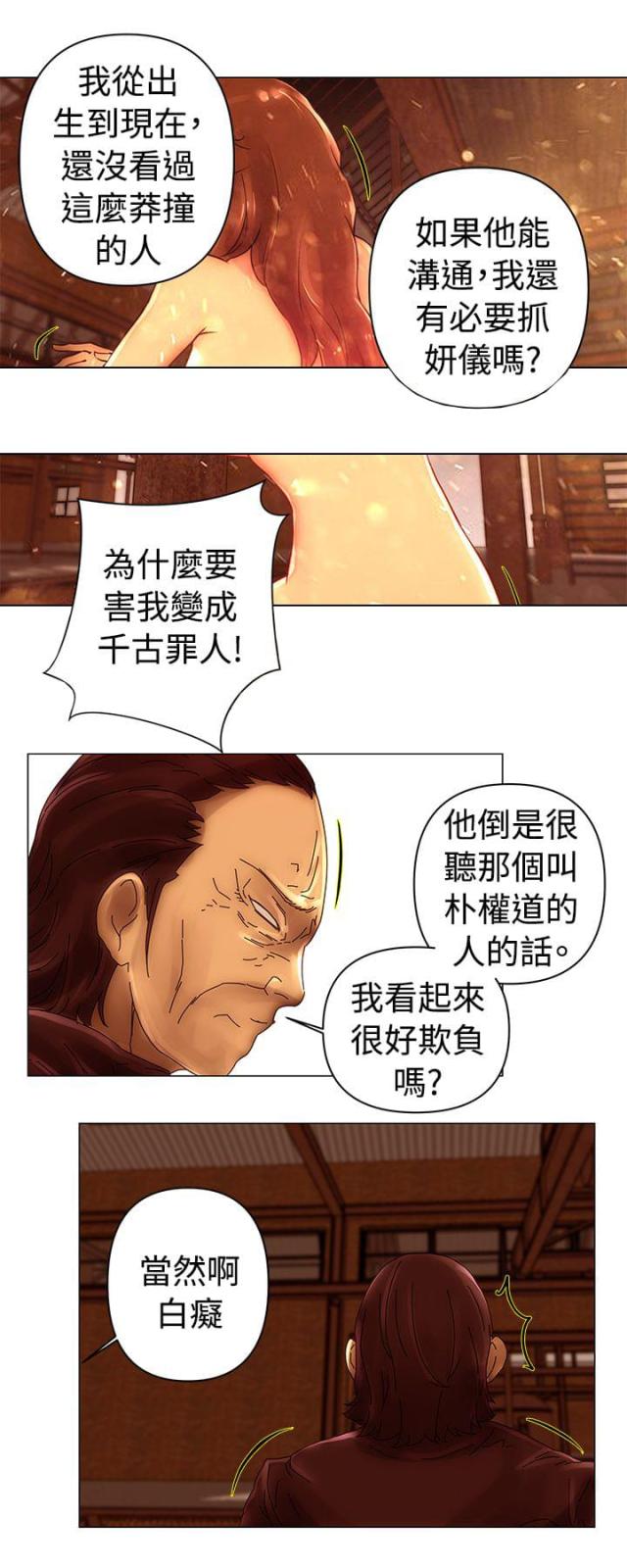 第44话6