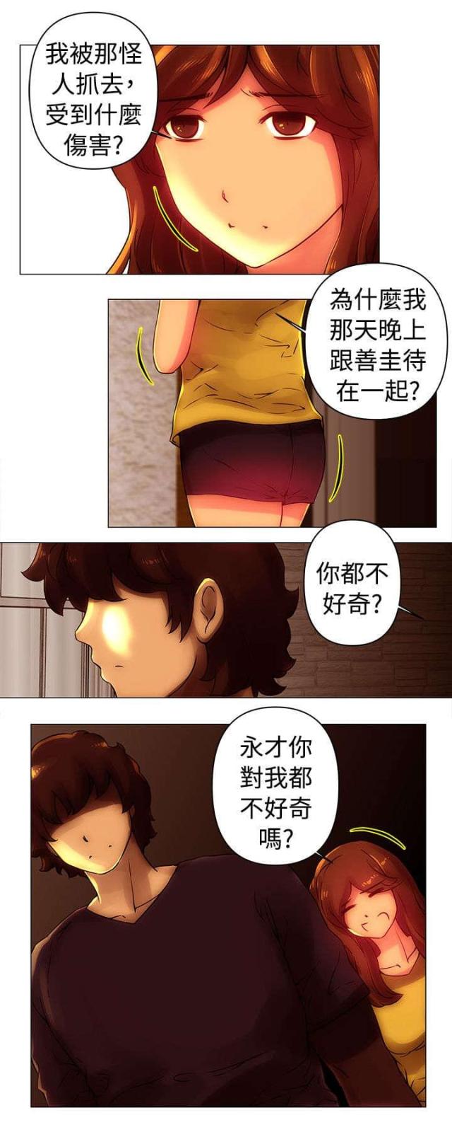 第29话8