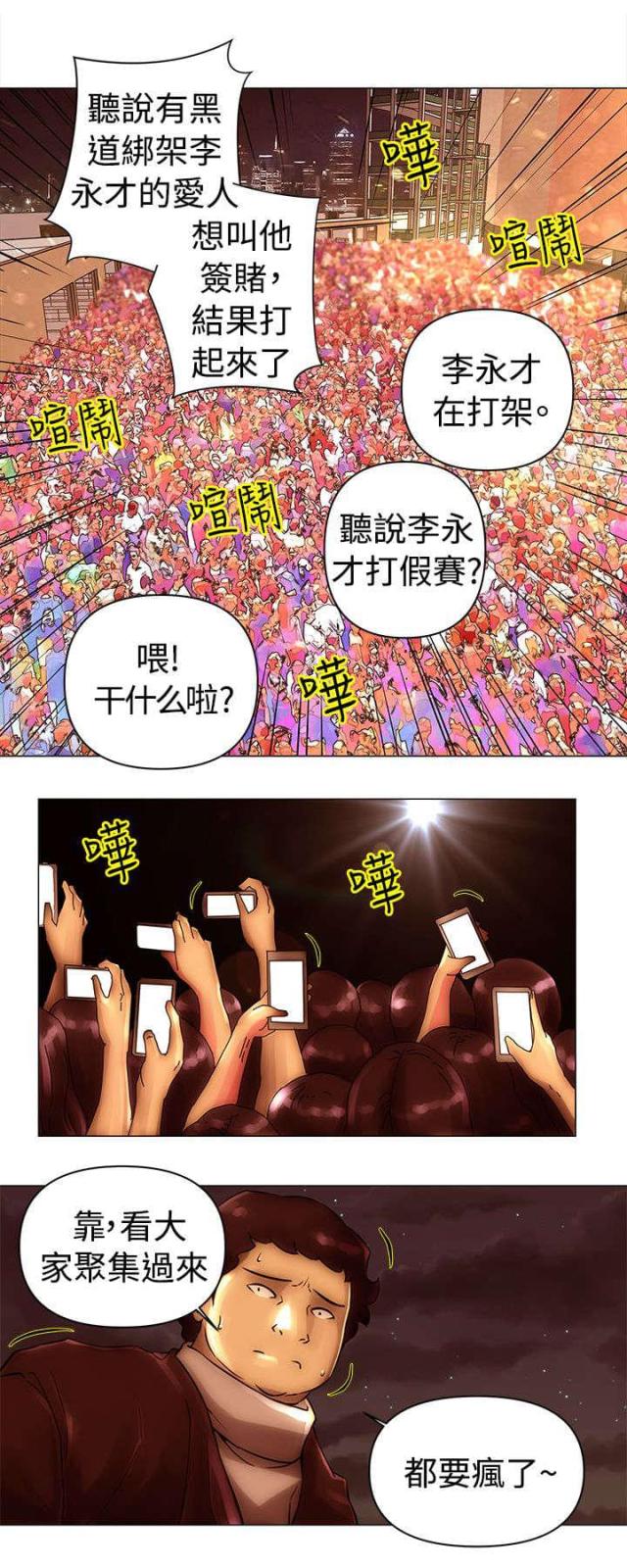 第41话3