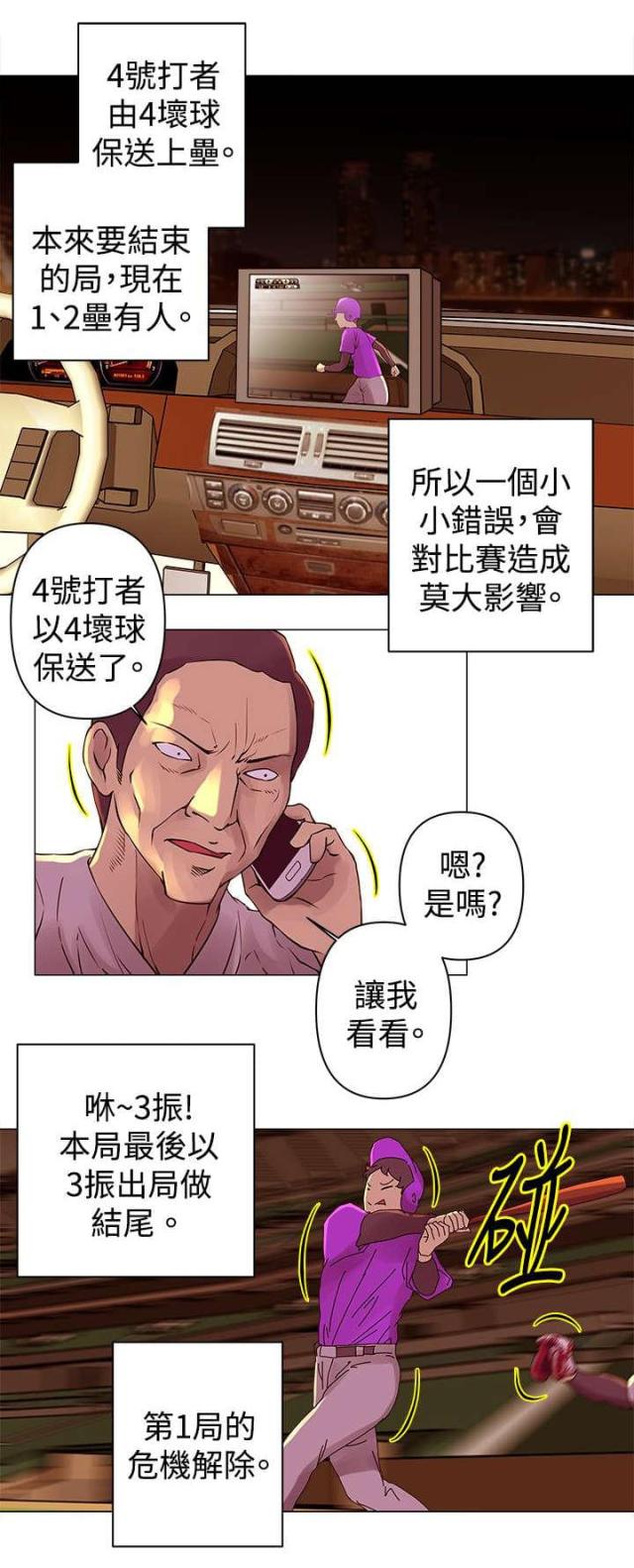 第27话5
