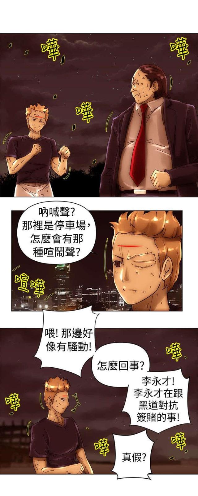 第41话10