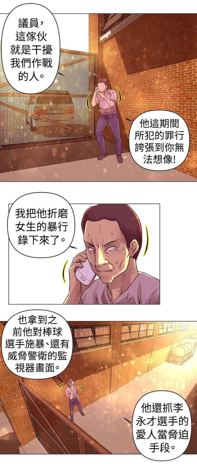 第29话3
