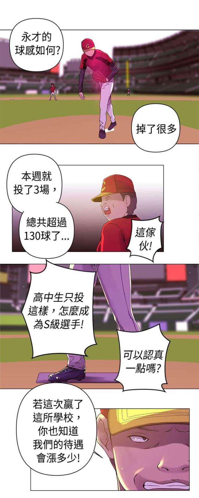 第6话9