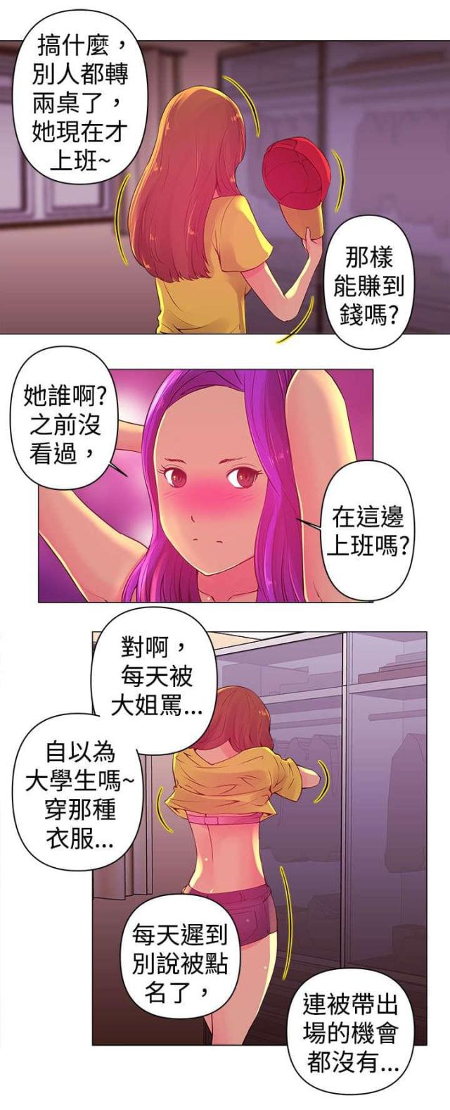 第2话3