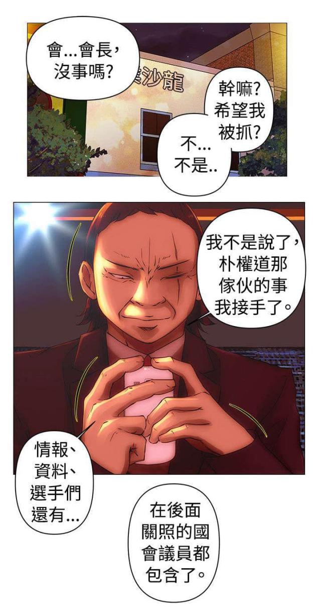 第34话12