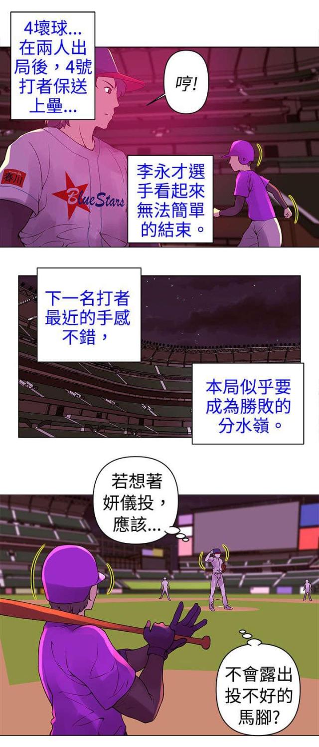 第8话7