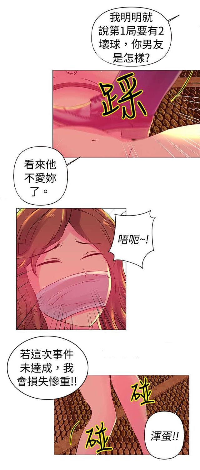 第26话6