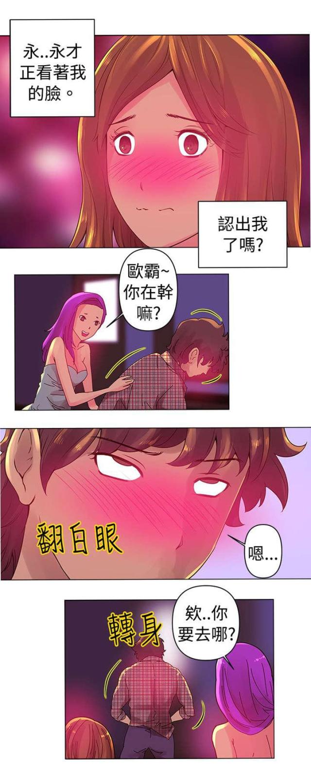 第3话8