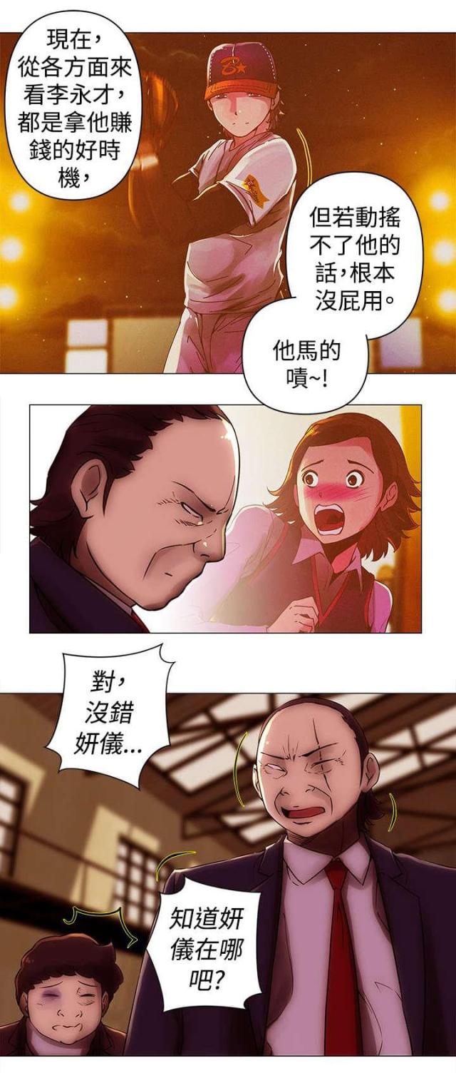 第36话2