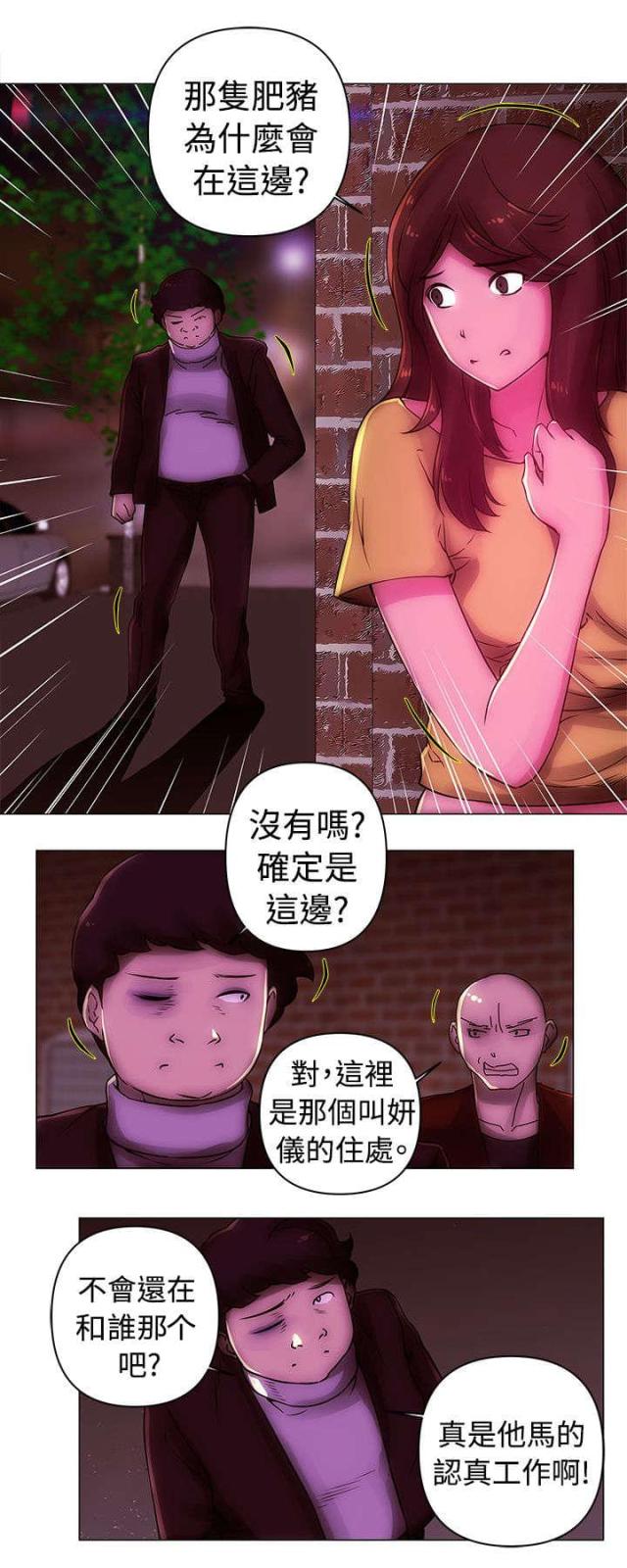 第36话8