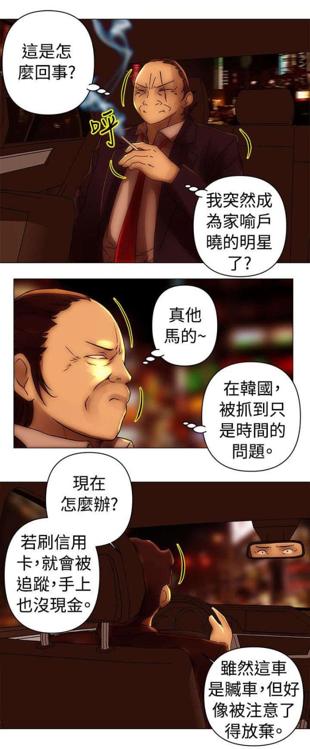 第30话6