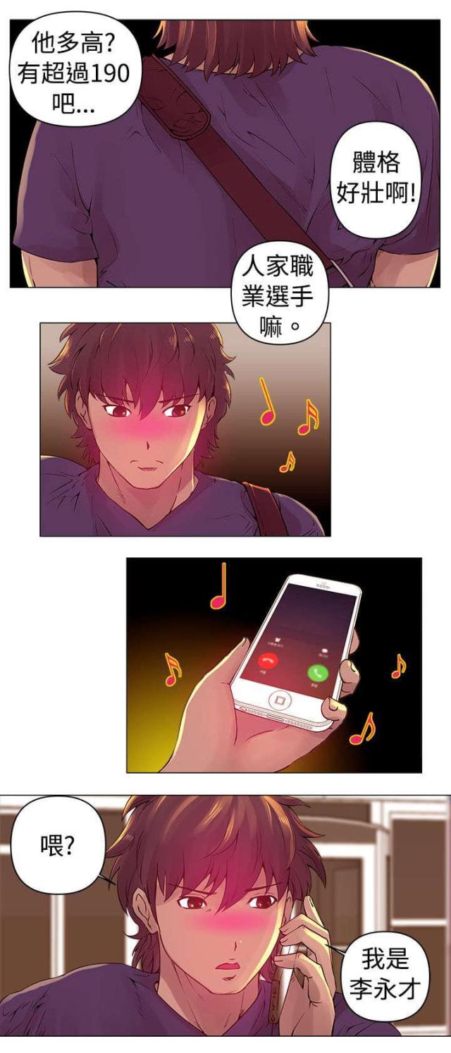第1话8