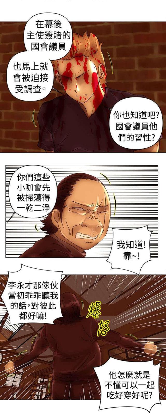 第44话5