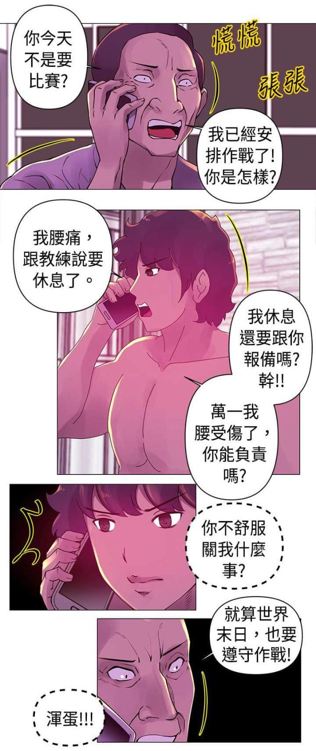 第19话4