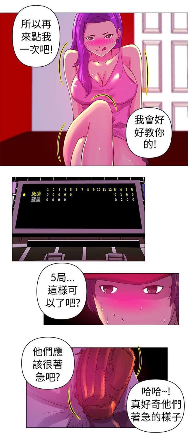 第8话2