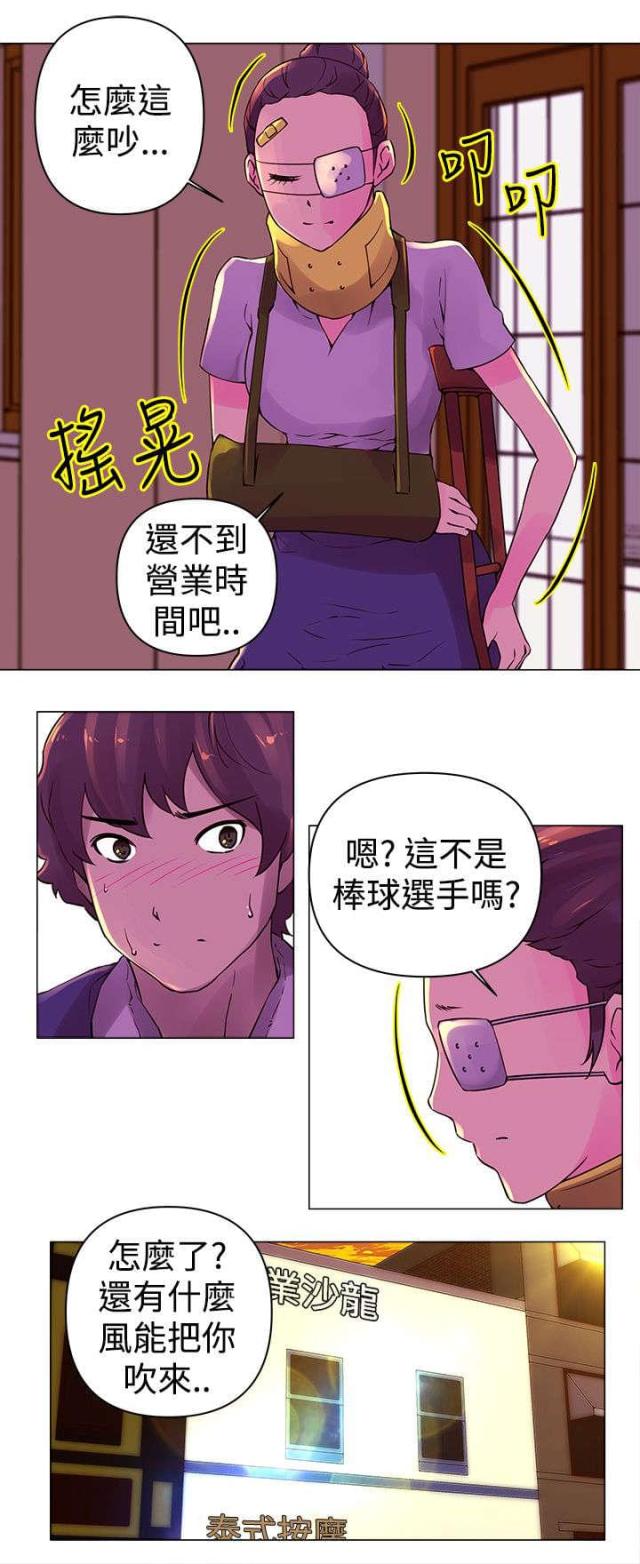 第23话7
