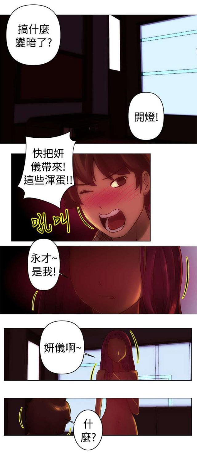 第31话6